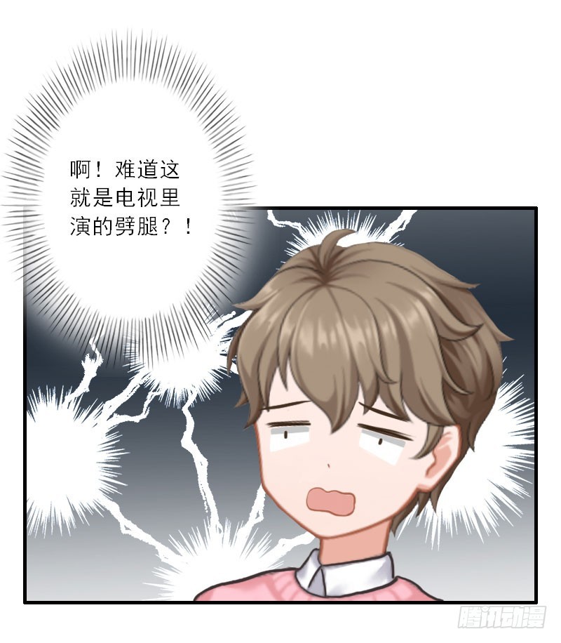 第32话 劈腿？-第32话