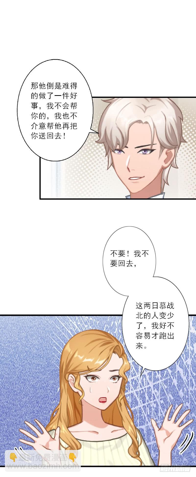 第32话 劈腿？-第32话