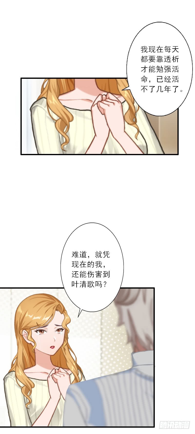 第32话 劈腿？-第32话