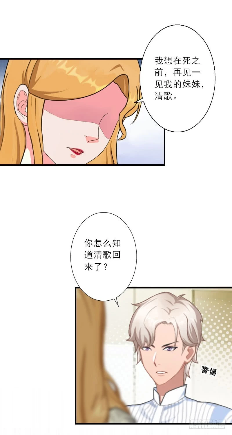 第32话 劈腿？-第32话