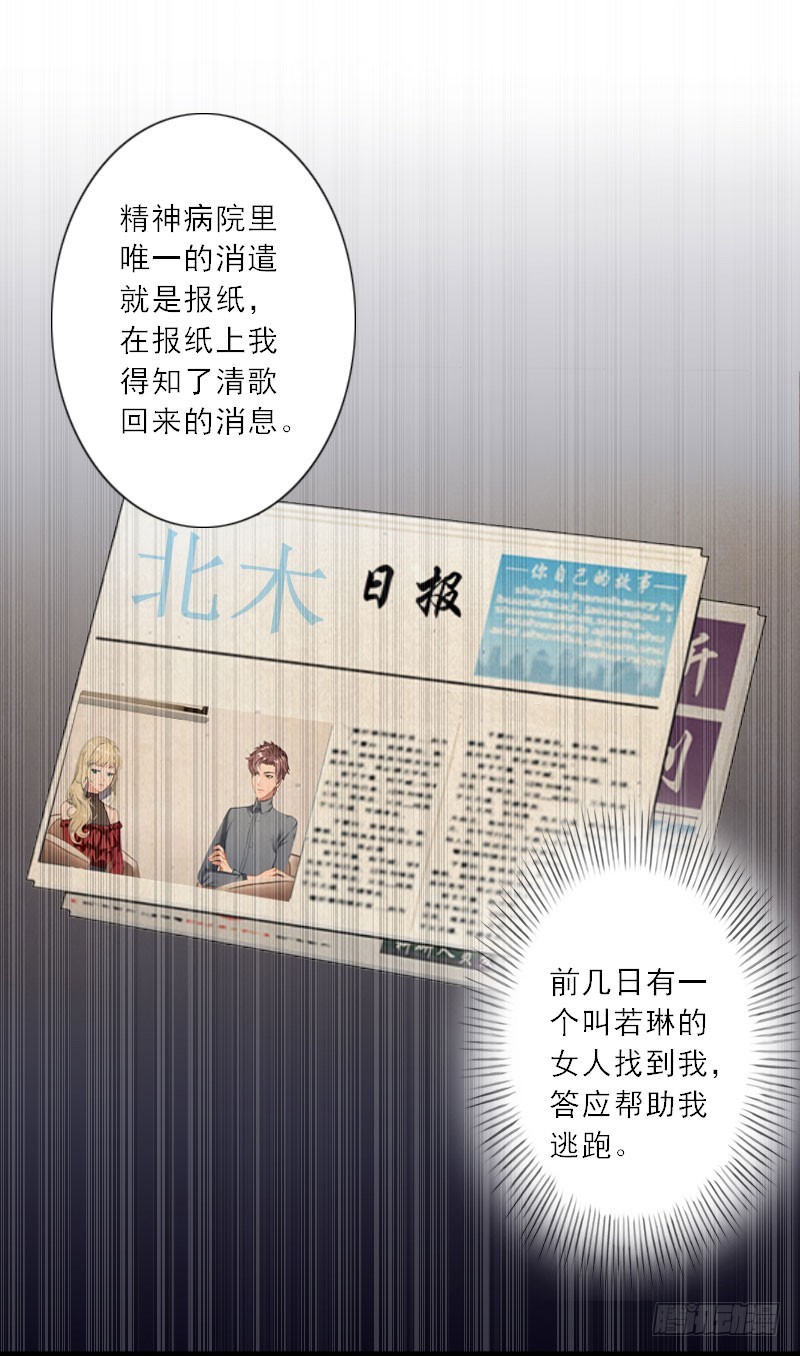 第32话 劈腿？-第32话