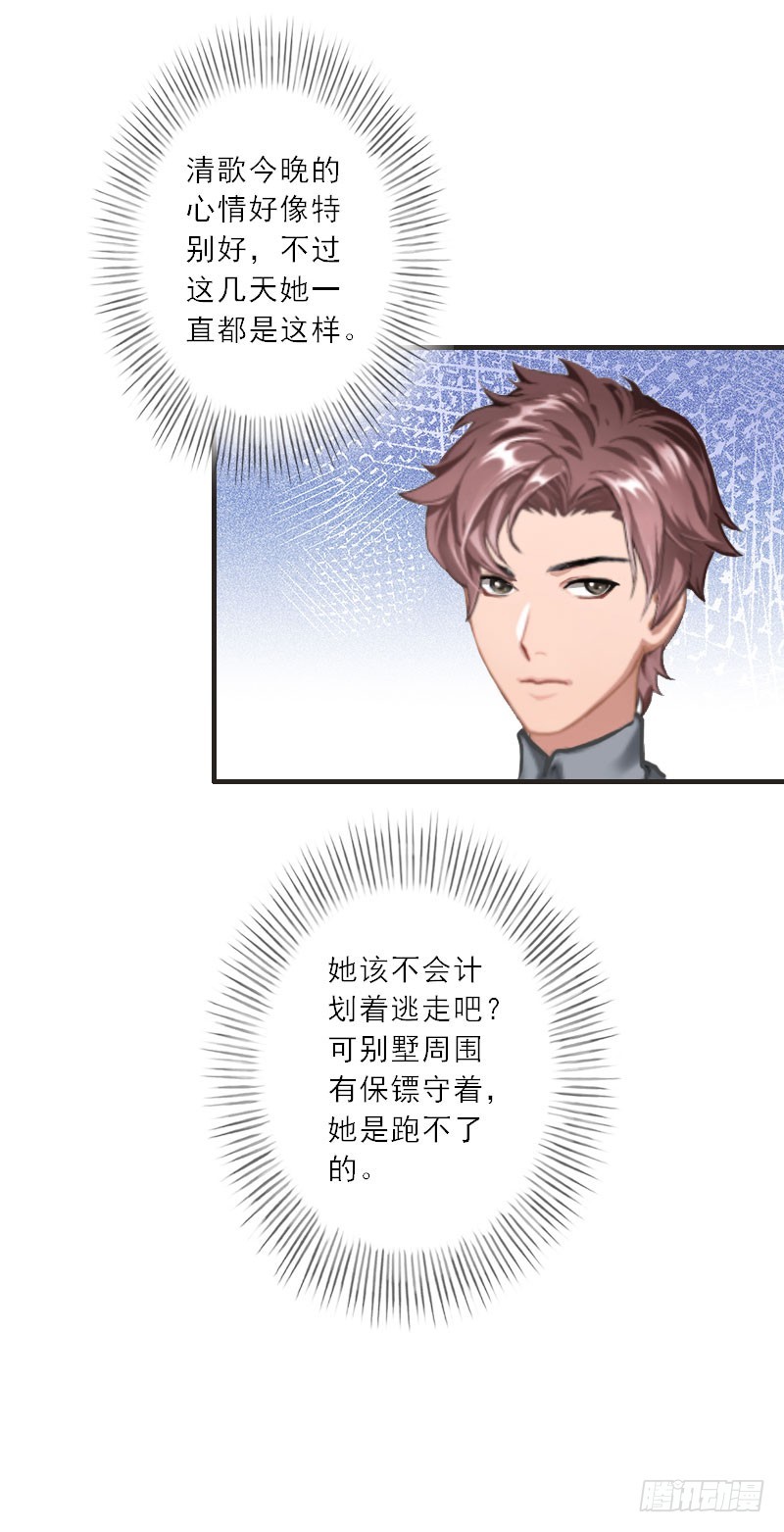 第34话 是时候结束了-第34话