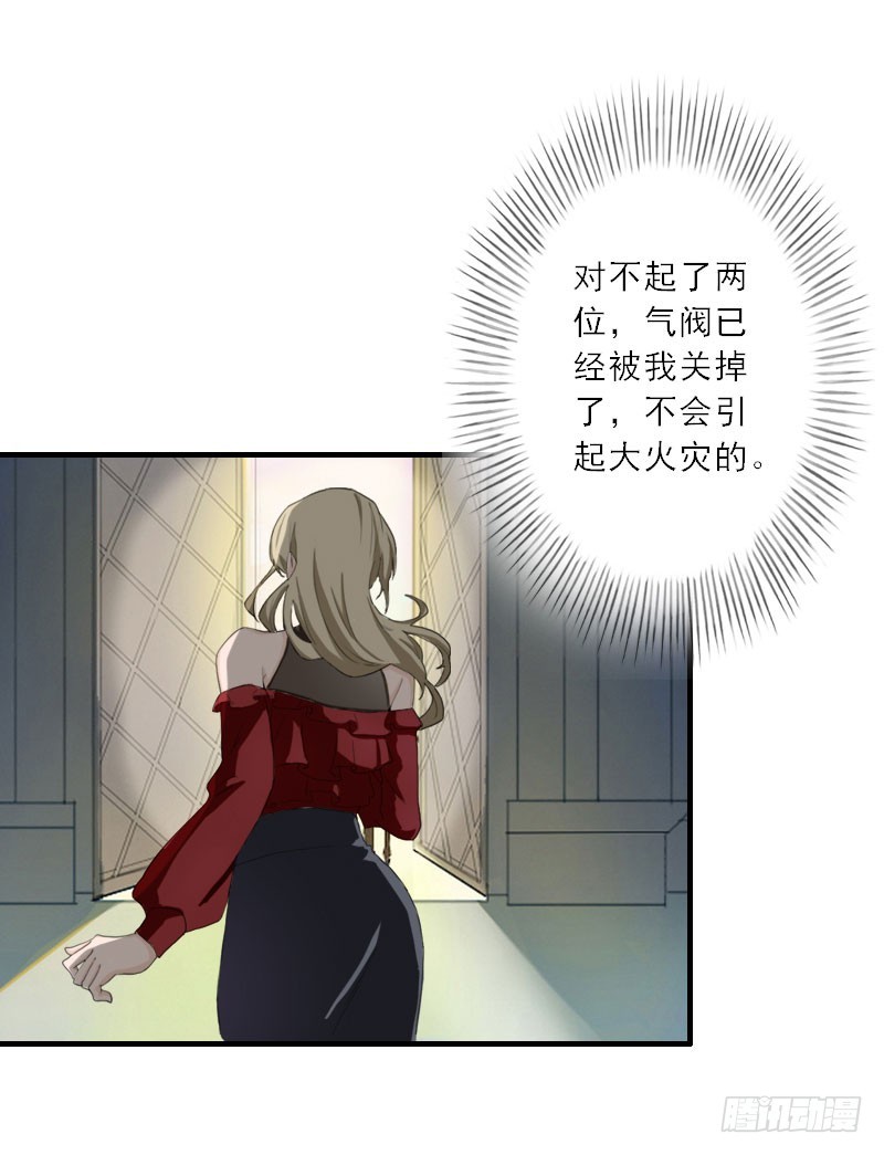 第34话 是时候结束了-第34话