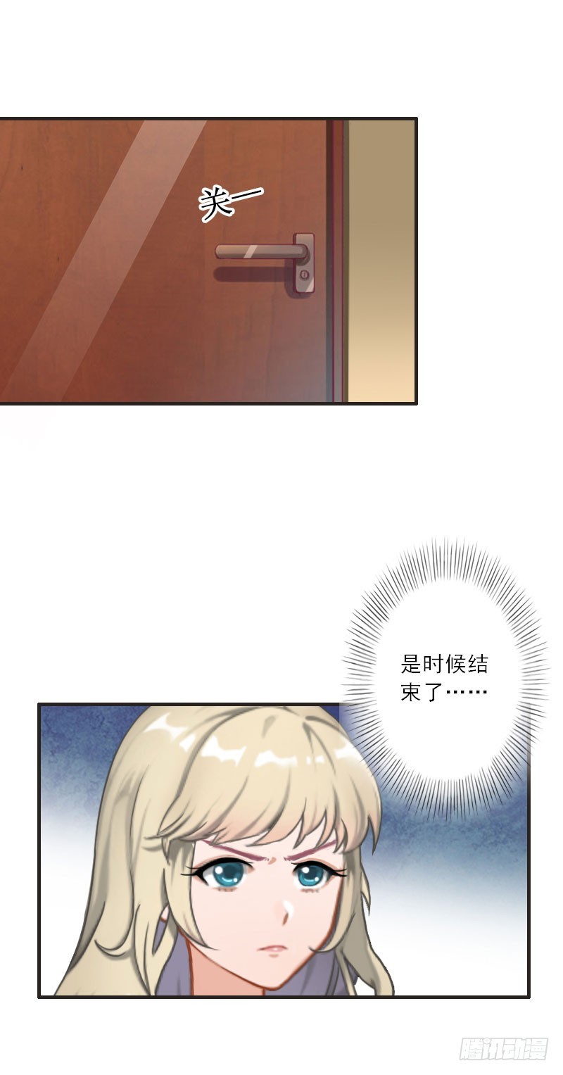 第34话 是时候结束了-第34话