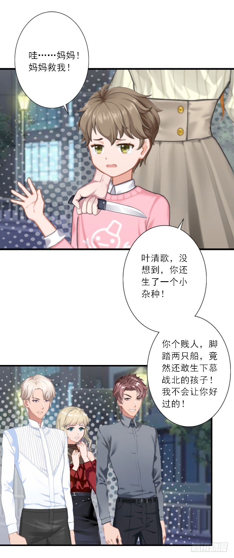 第36话 妈妈！-第36话