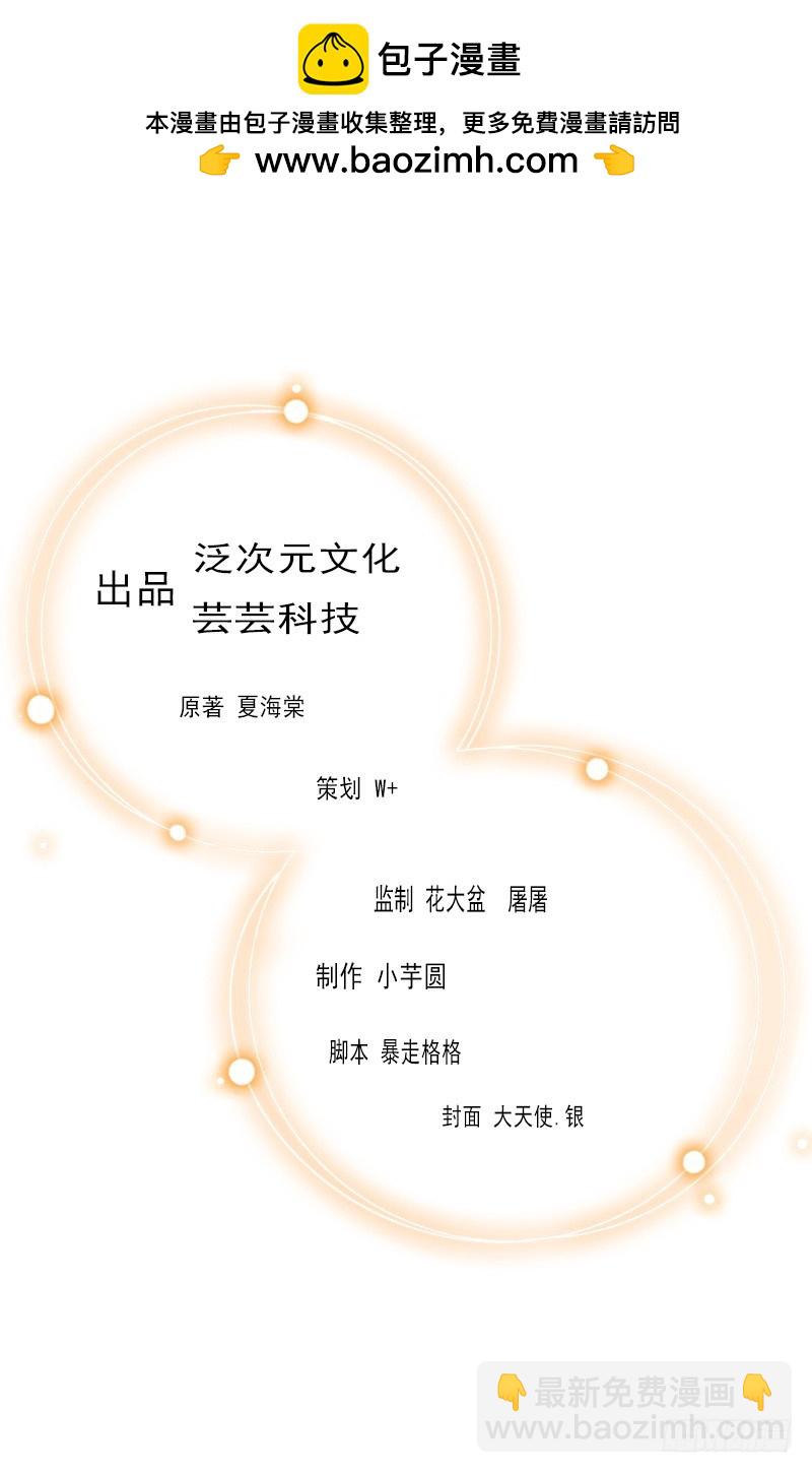 第38话 救小宝-第38话