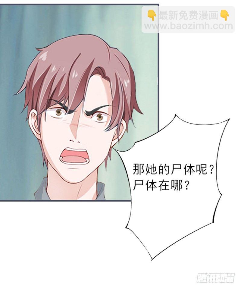 第6话 大出血死亡-第6话