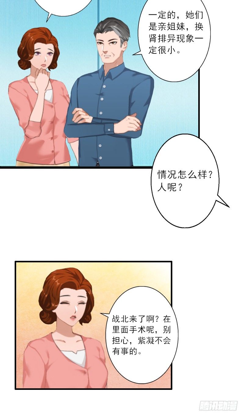 第6话 大出血死亡-第6话