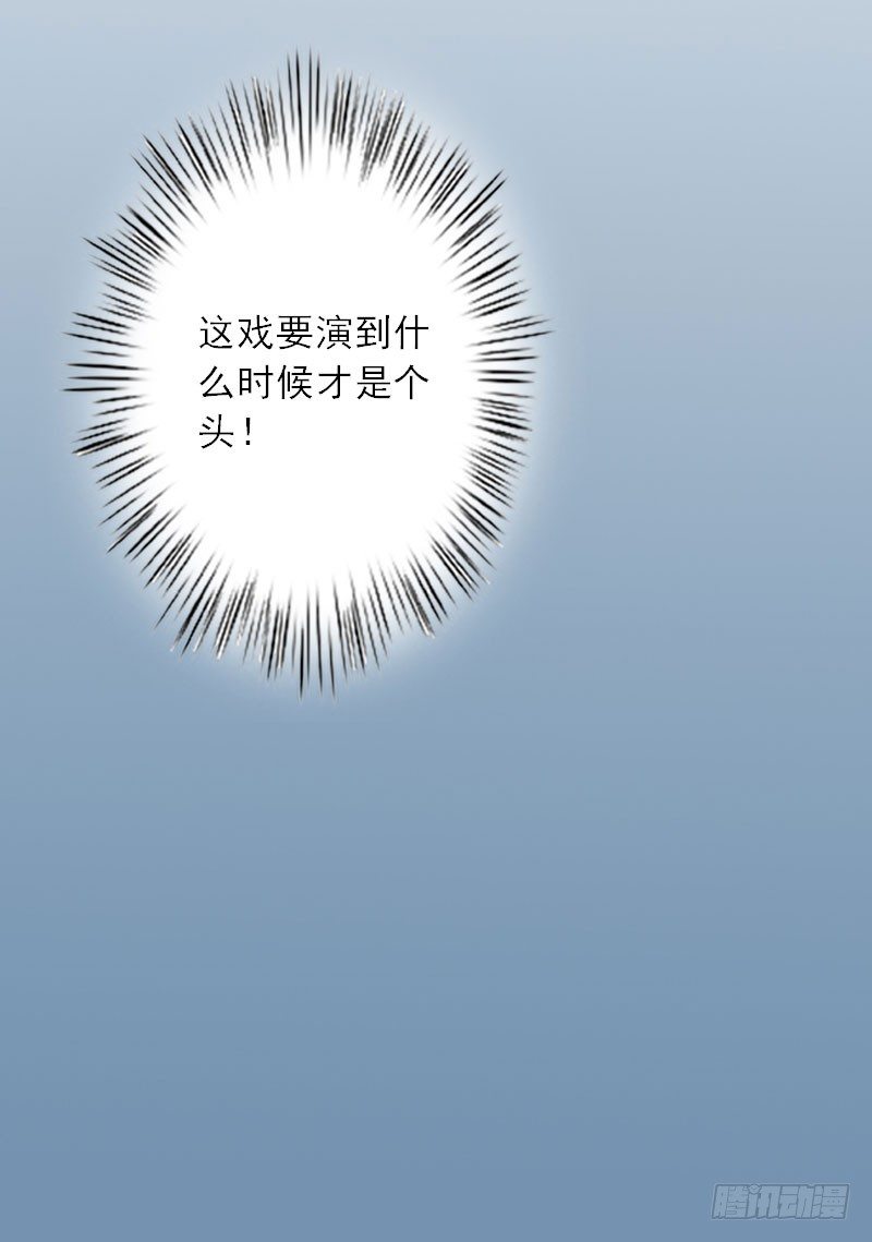 第8话 发现疑点-第8话