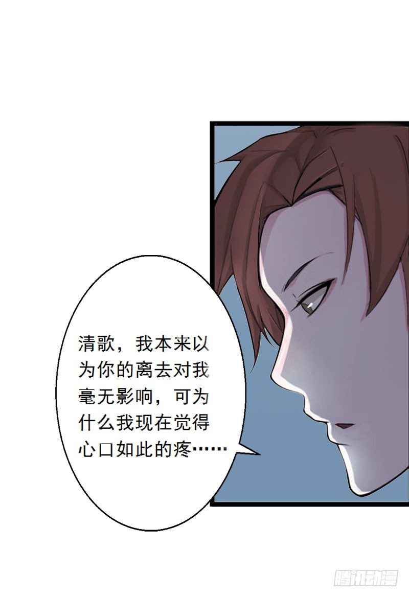 第8话 发现疑点-第8话