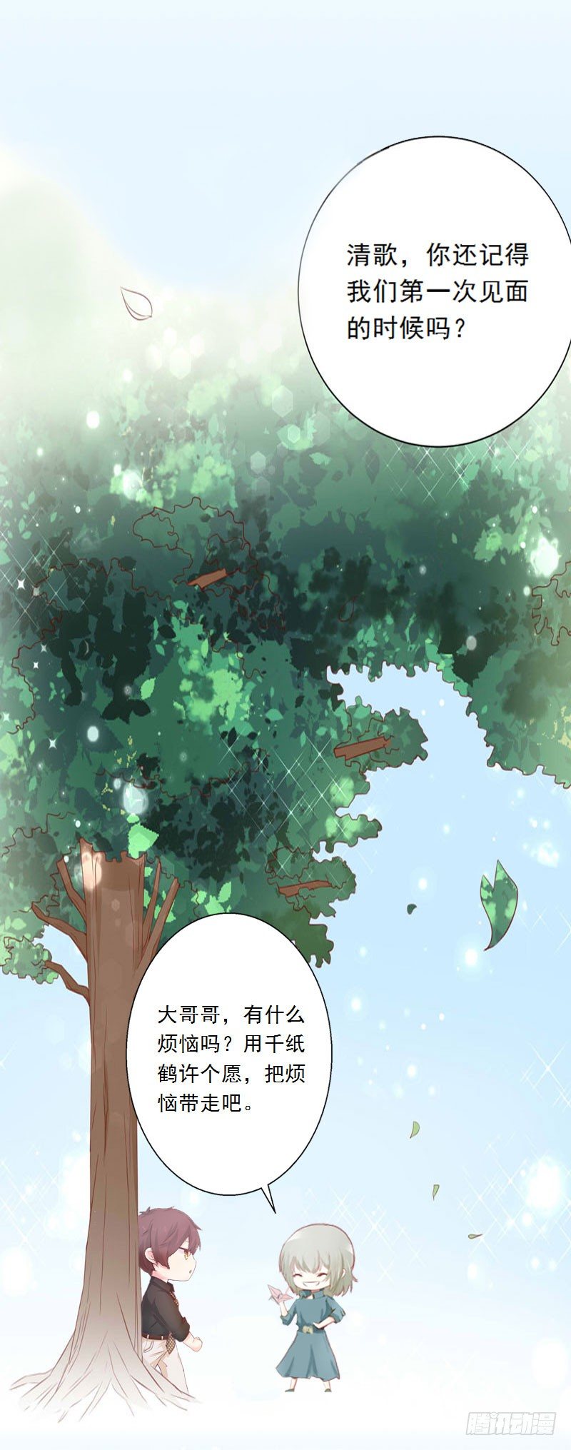 第8话 发现疑点-第8话