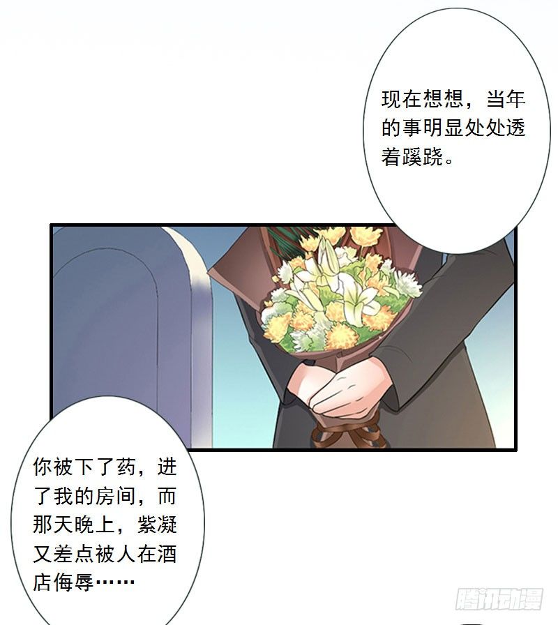 第8话 发现疑点-第8话