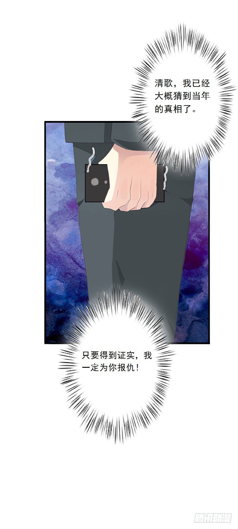 第8话 发现疑点-第8话