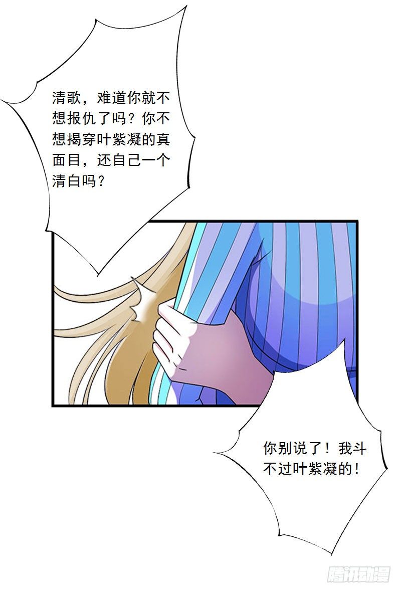 第8话 发现疑点-第8话