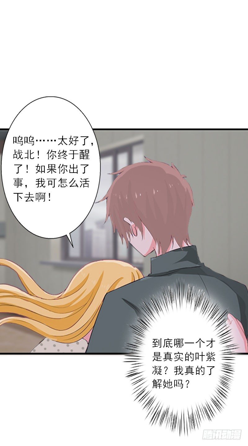 第8话 发现疑点-第8话