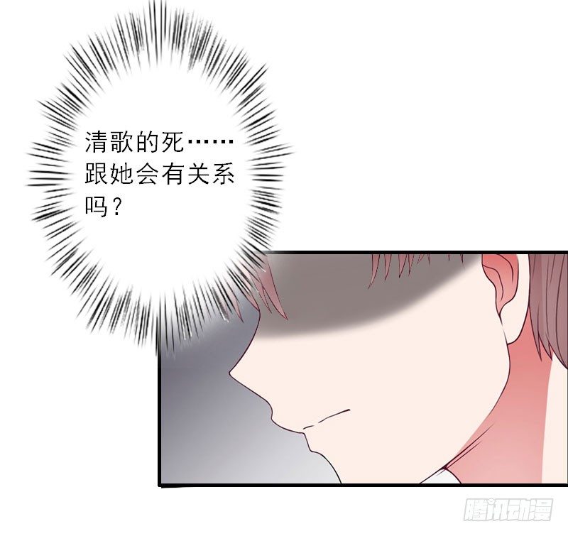 第8话 发现疑点-第8话