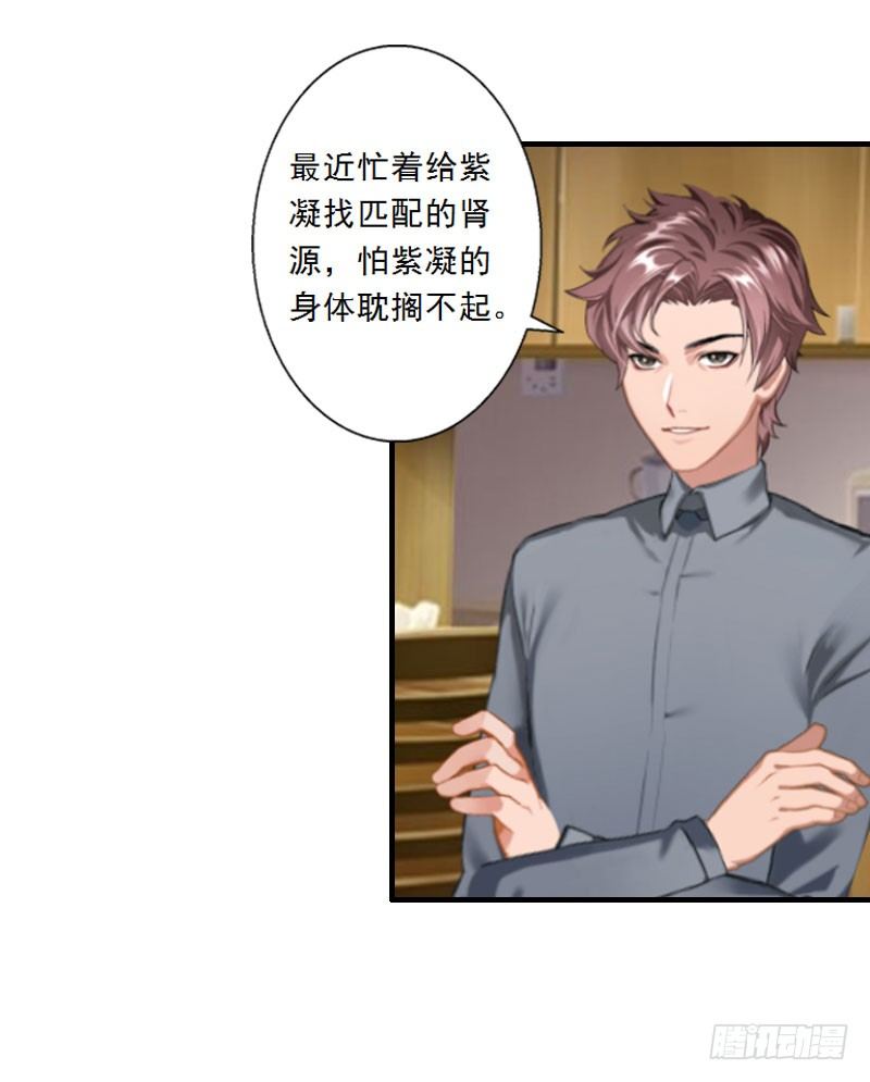 第10话 你不想嫁给我吗？-第10话