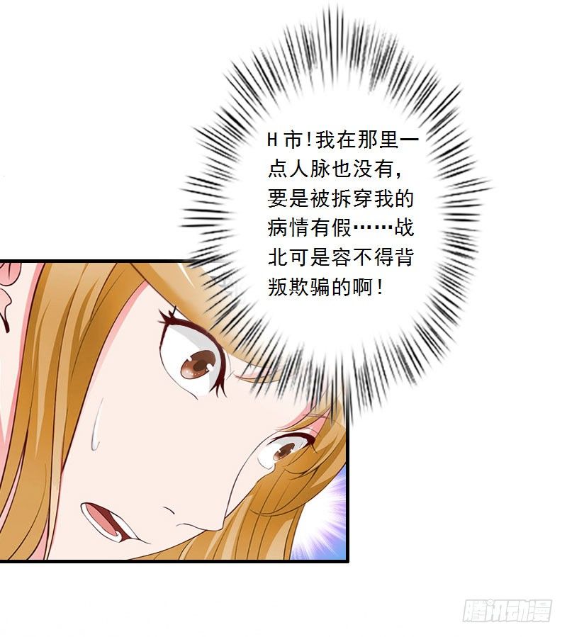 第10话 你不想嫁给我吗？-第10话