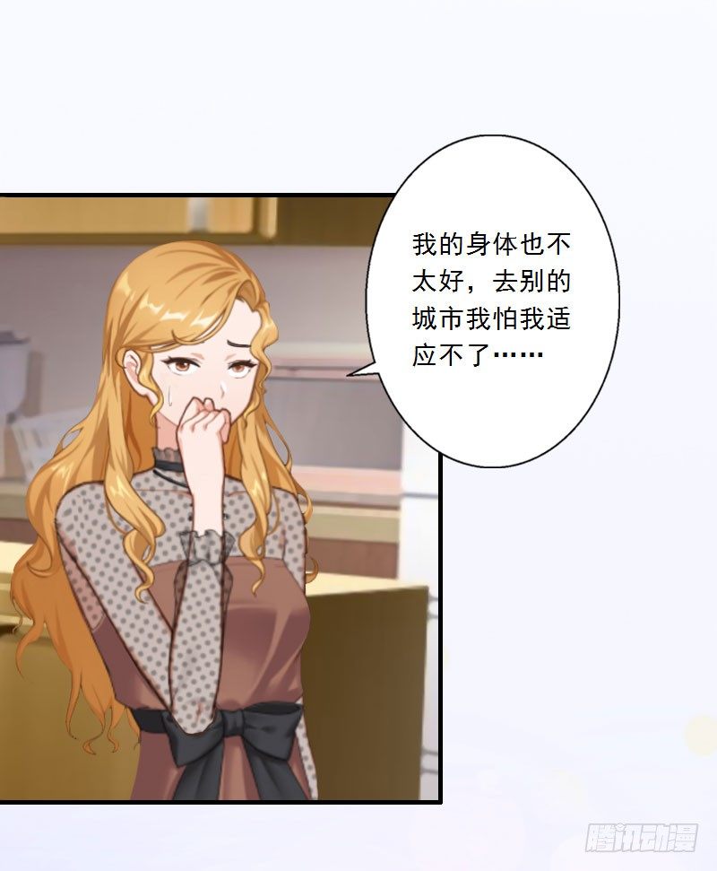 第10话 你不想嫁给我吗？-第10话