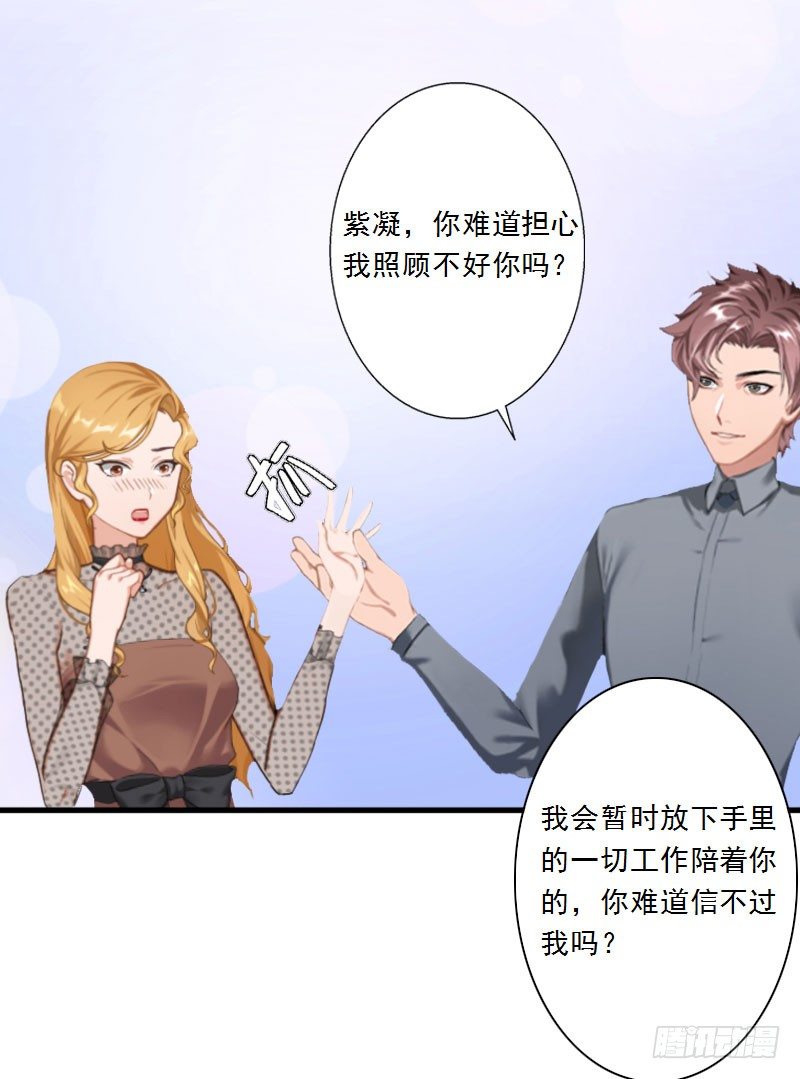 第10话 你不想嫁给我吗？-第10话