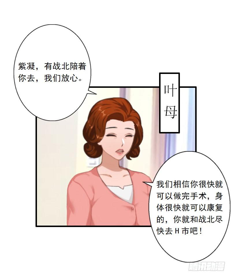 第10话 你不想嫁给我吗？-第10话