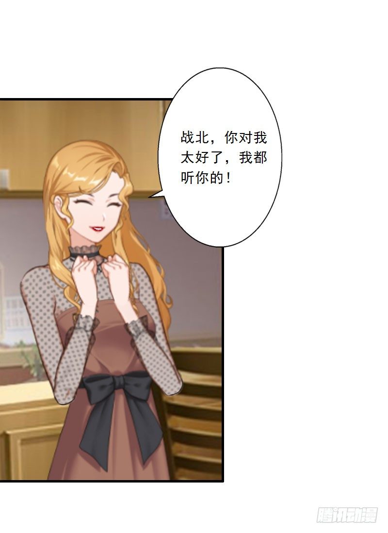 第10话 你不想嫁给我吗？-第10话