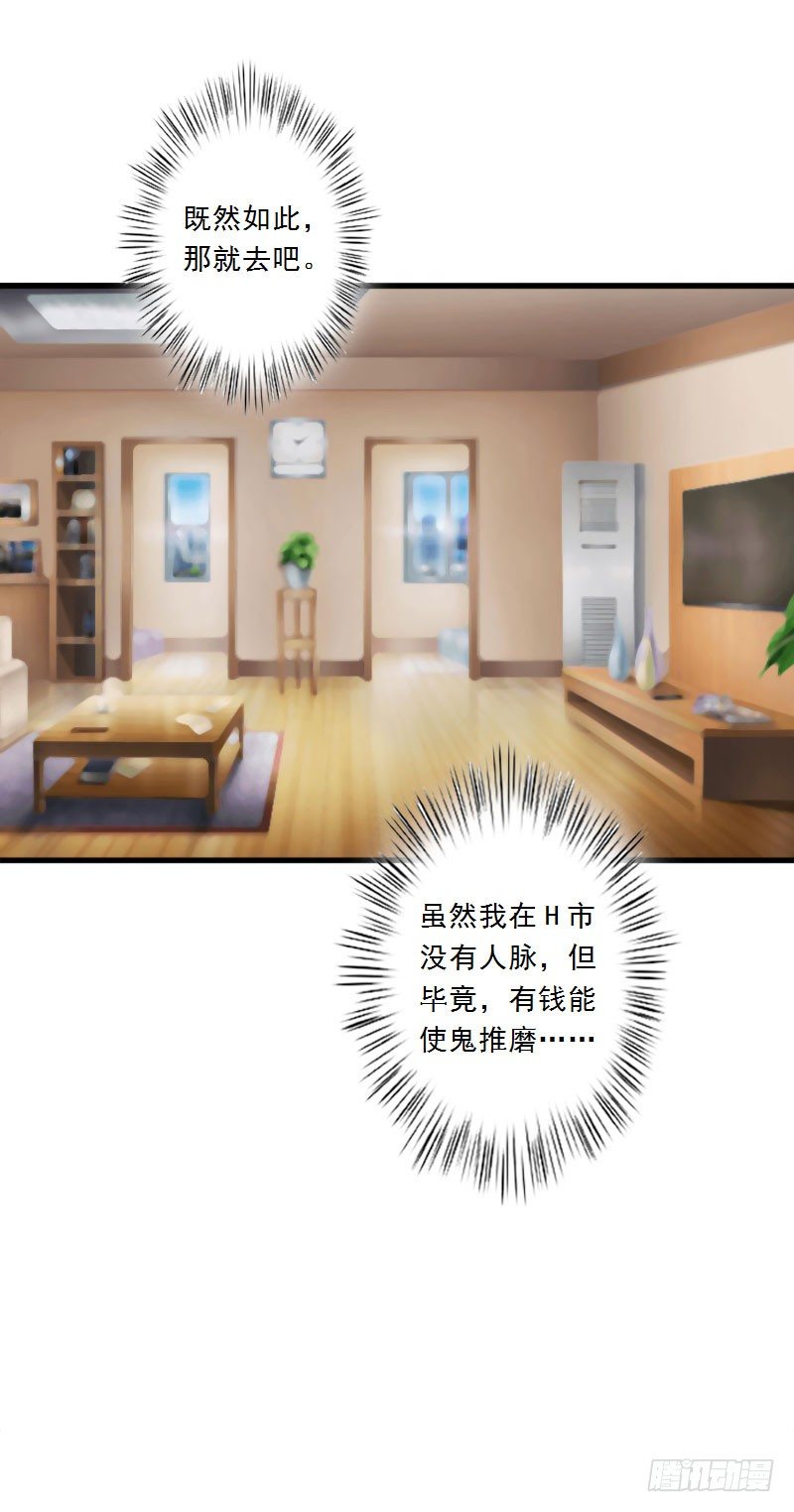 第10话 你不想嫁给我吗？-第10话