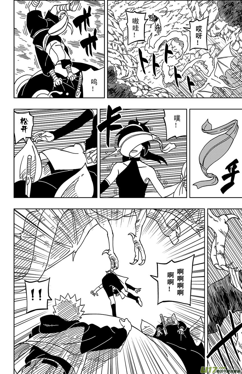 002 断纪黑谷-第2话