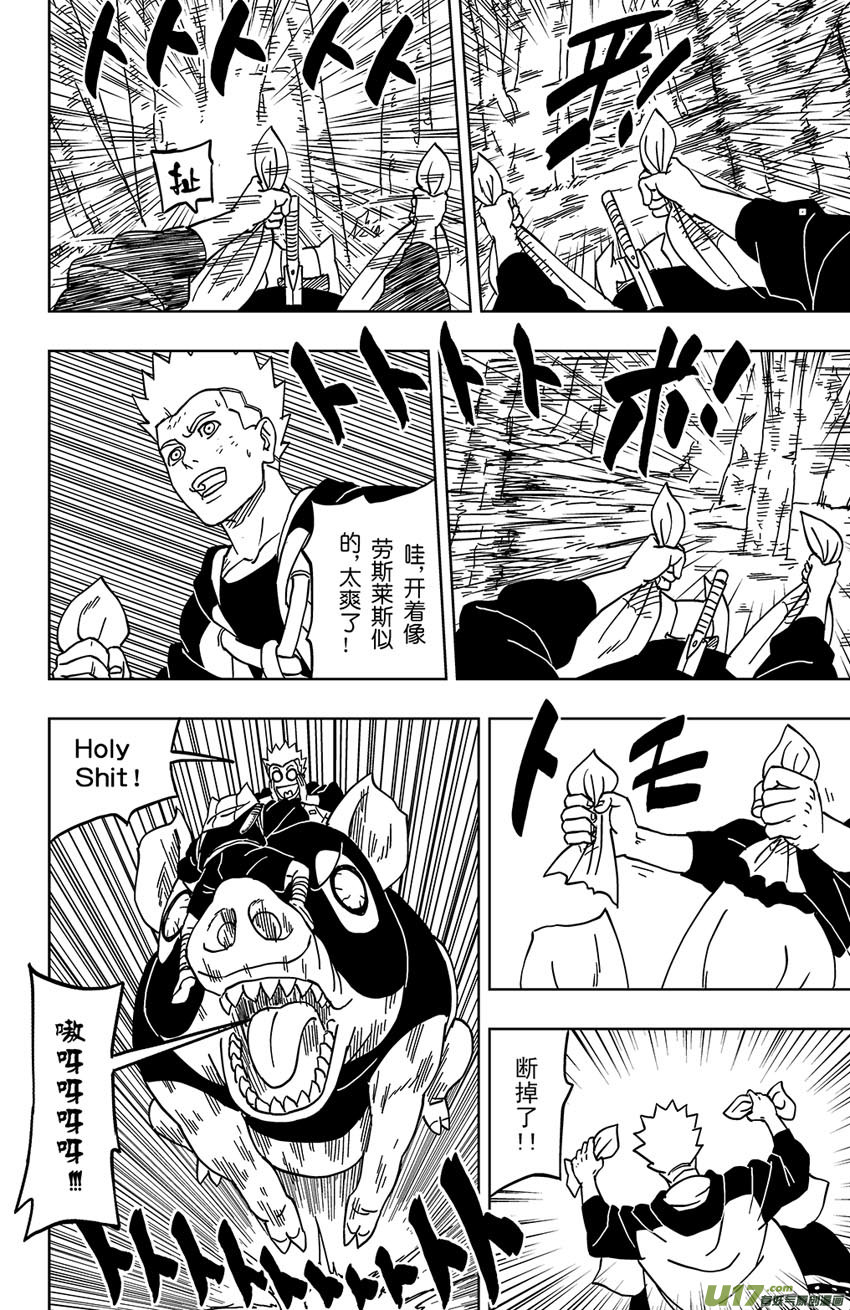 002 断纪黑谷-第2话