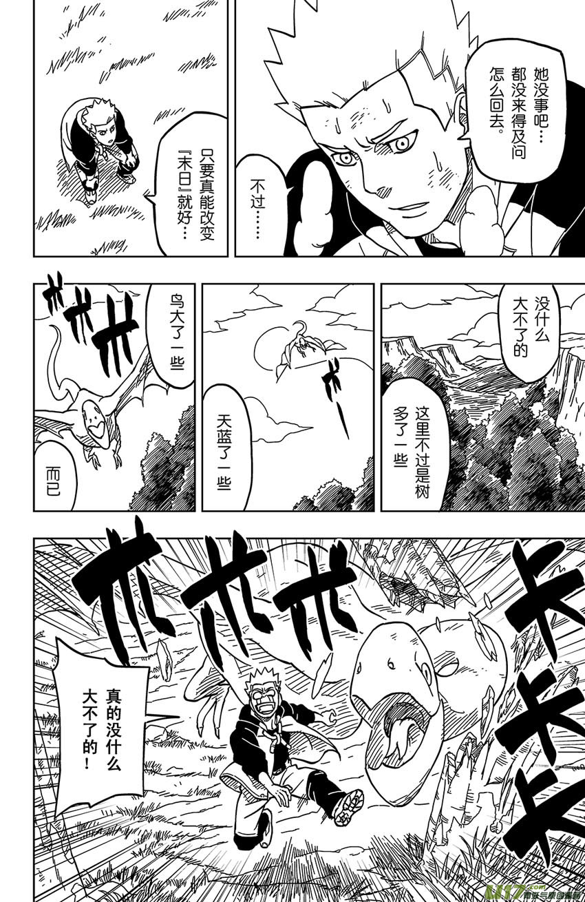 002 断纪黑谷-第2话