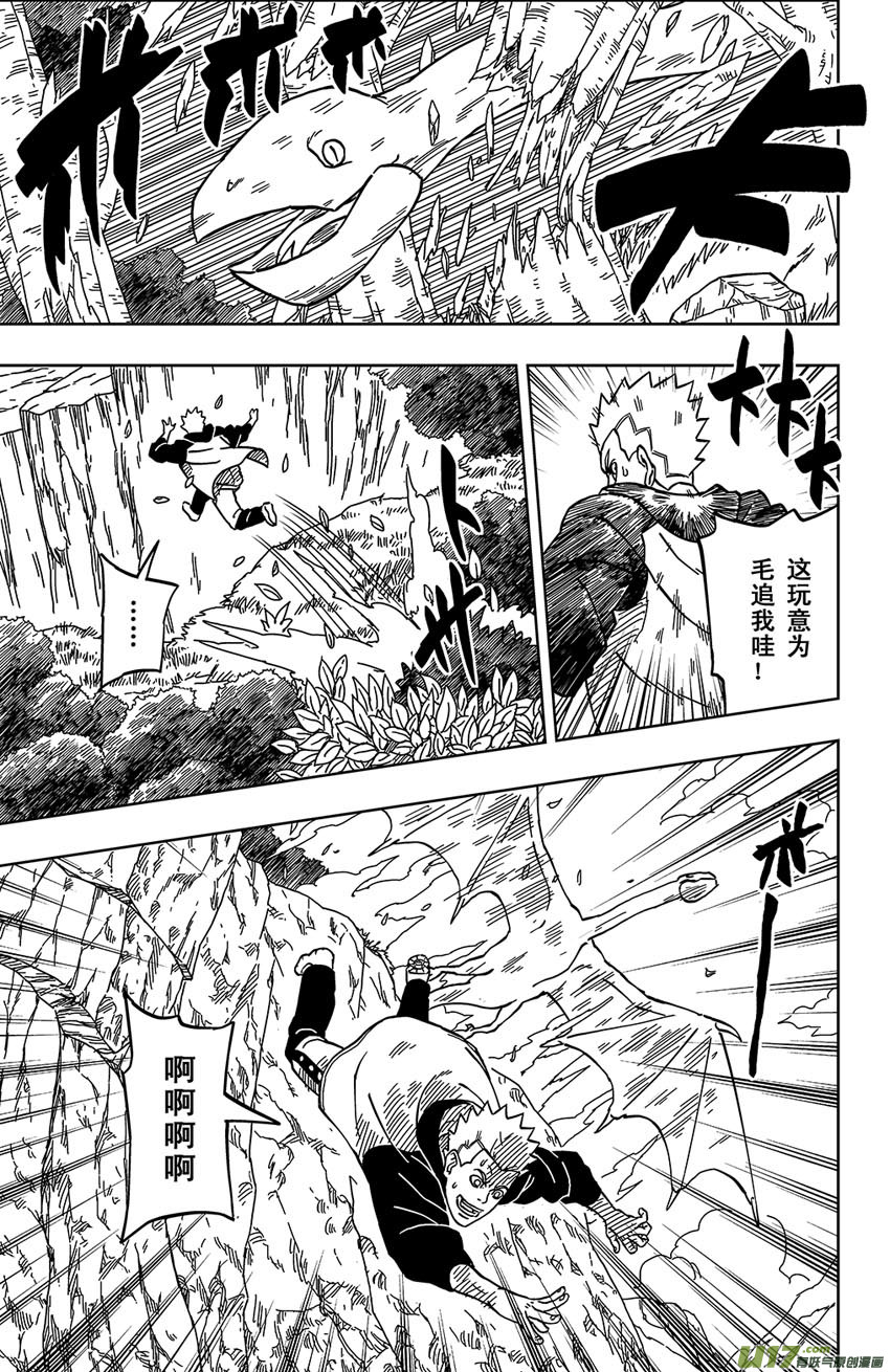 002 断纪黑谷-第2话