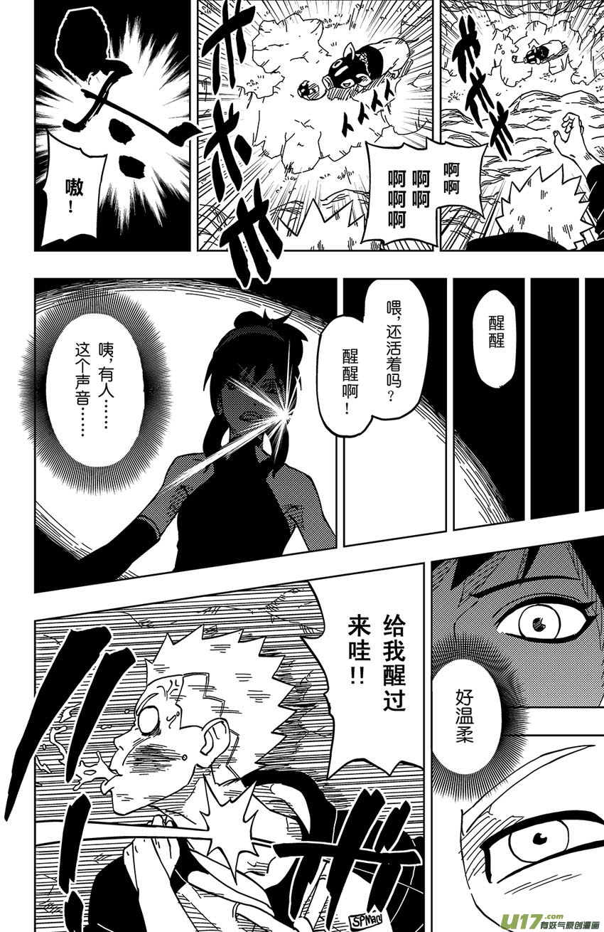 002 断纪黑谷-第2话