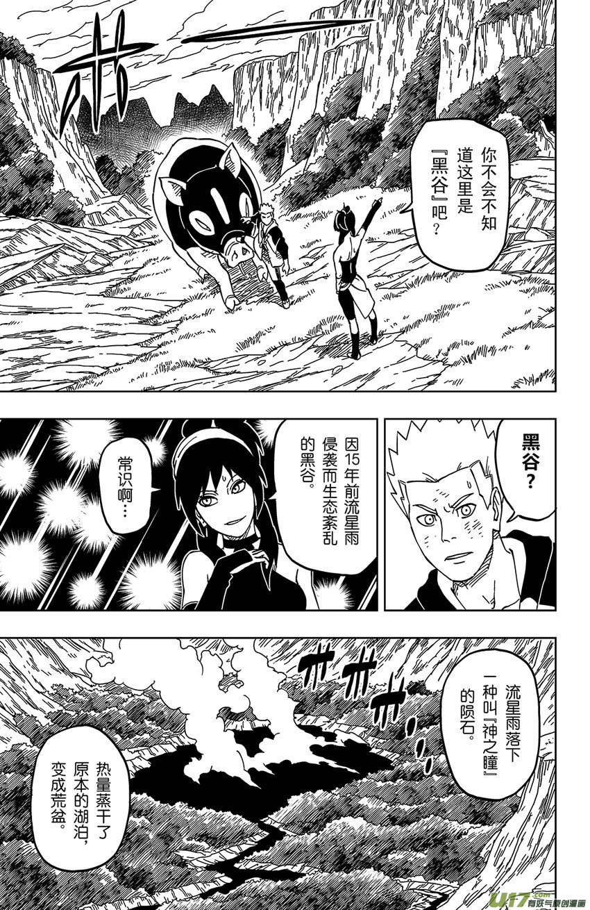 002 断纪黑谷-第2话