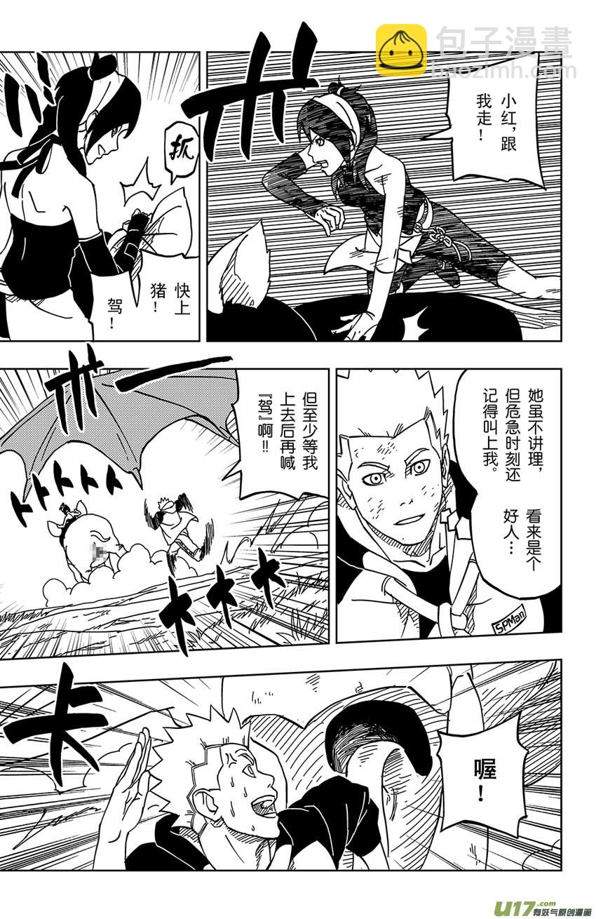 002 断纪黑谷-第2话