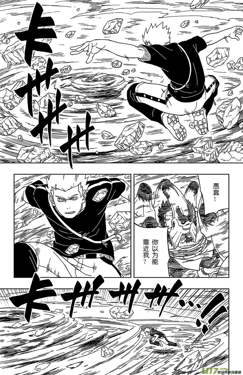 逆川神之瞳 - 011 不敗的能力！ - 3