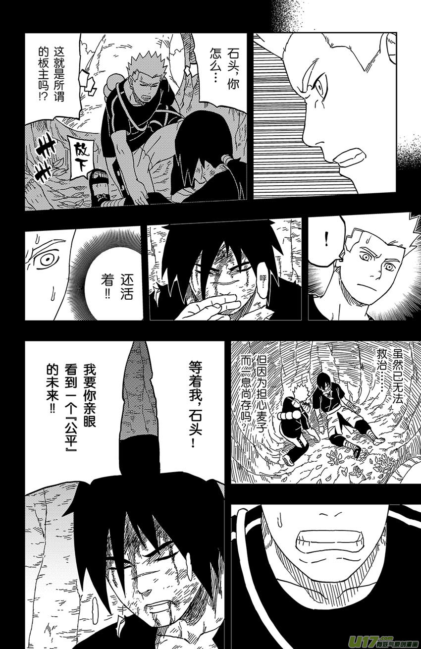 逆川神之瞳 - 011 不敗的能力！ - 4