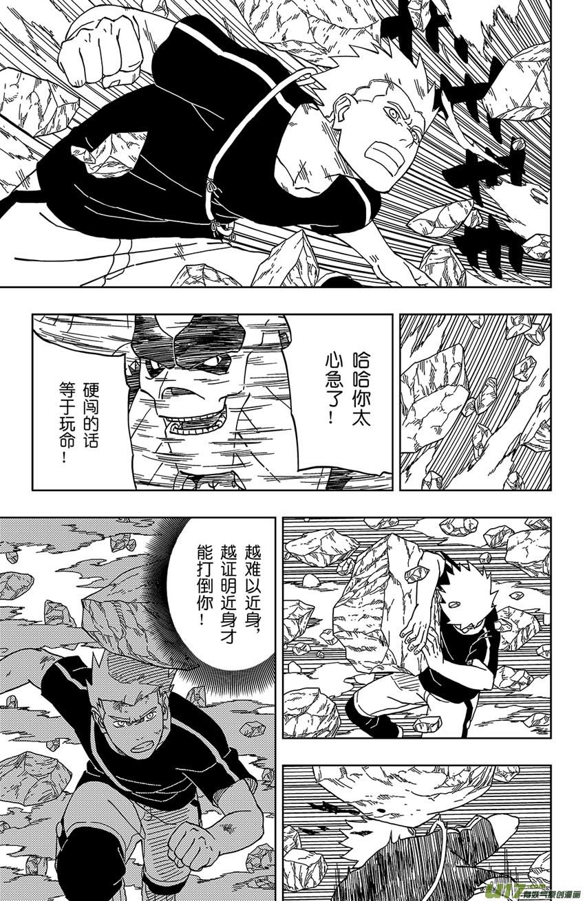逆川神之瞳 - 011 不敗的能力！ - 1