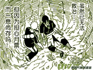 逆川神之瞳 - 011 不敗的能力！ - 4