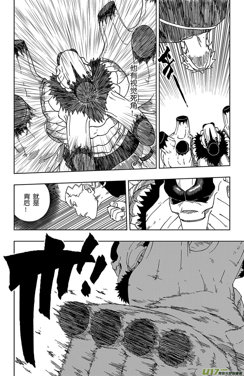 逆川神之瞳 - 011 不敗的能力！ - 4