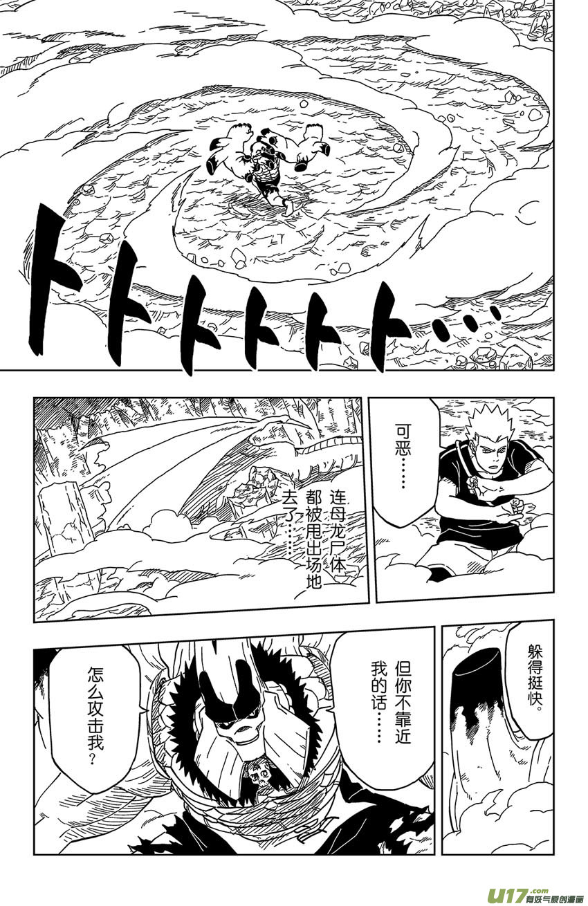逆川神之瞳 - 011 不敗的能力！ - 1