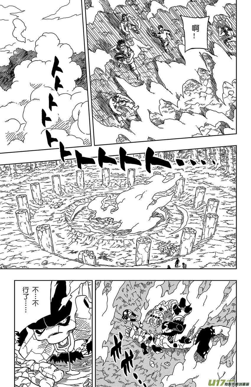 逆川神之瞳 - 013 POWER OF REBEL - 2