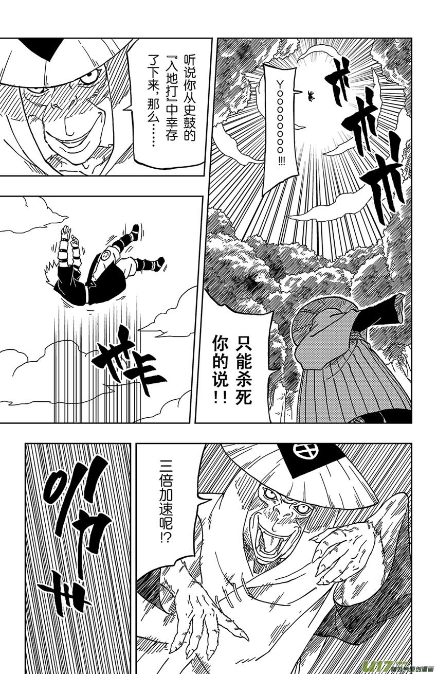 016 侵入者-第18话