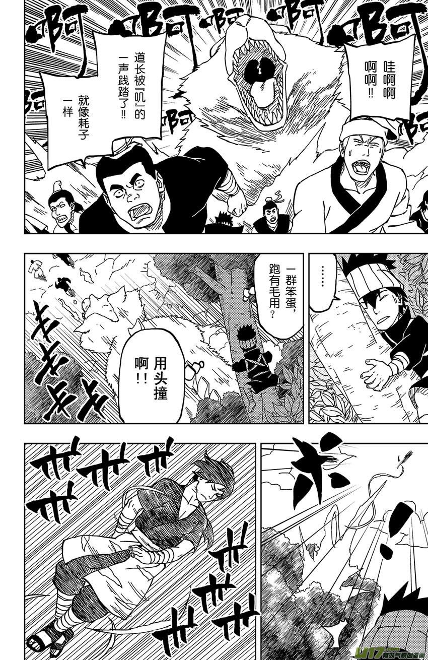 022 涌入！-第24话