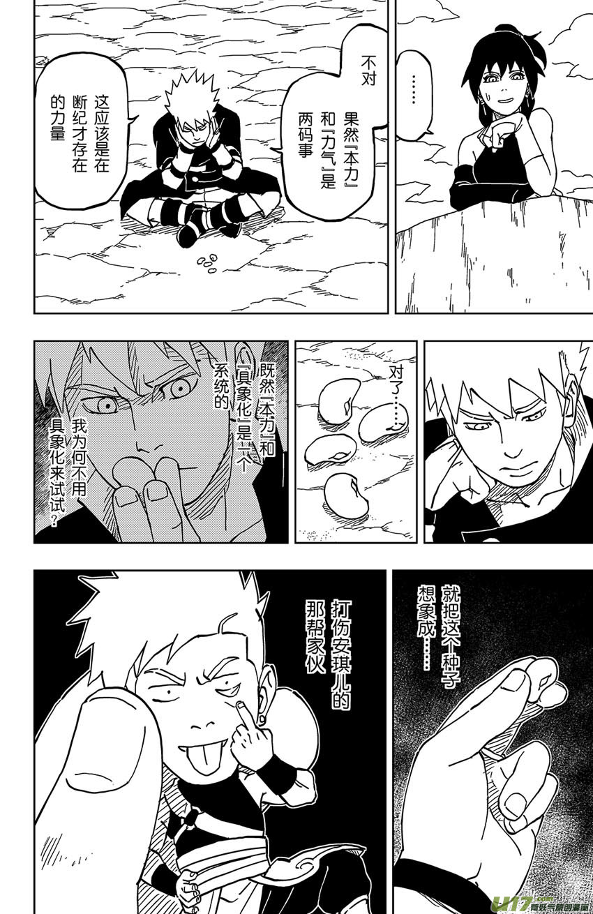 022 涌入！-第24话