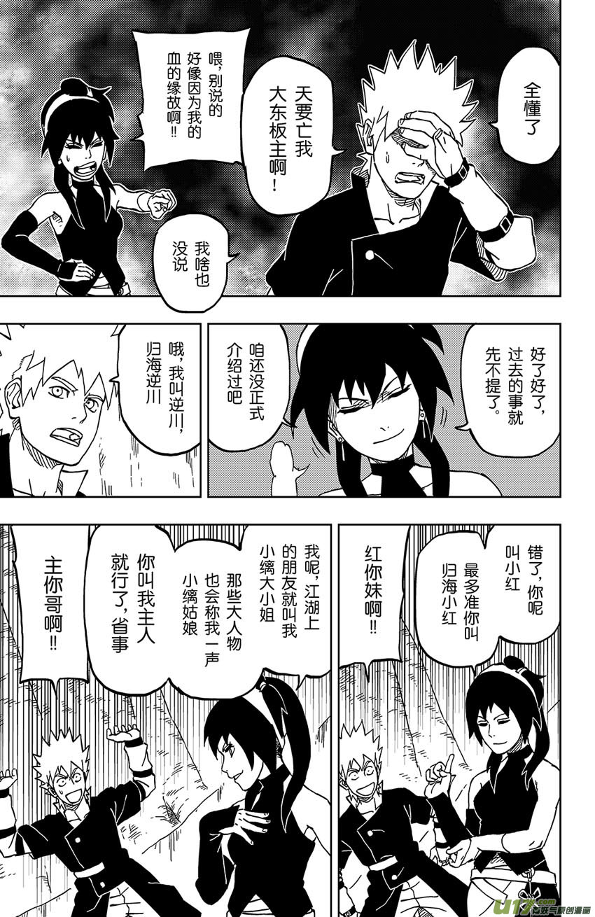 022 涌入！-第24话