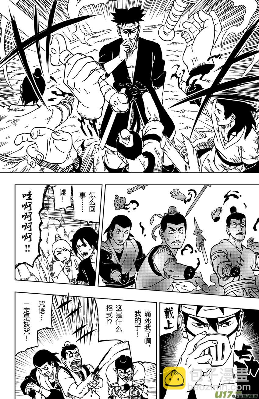 逆川神之瞳 - 024 自己選的 - 2