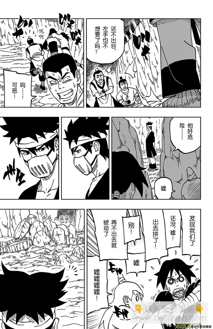 逆川神之瞳 - 024 自己選的 - 3