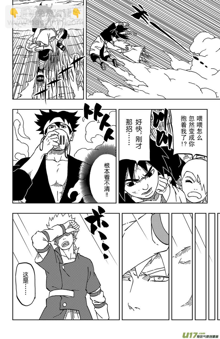 逆川神之瞳 - 024 自己選的 - 4