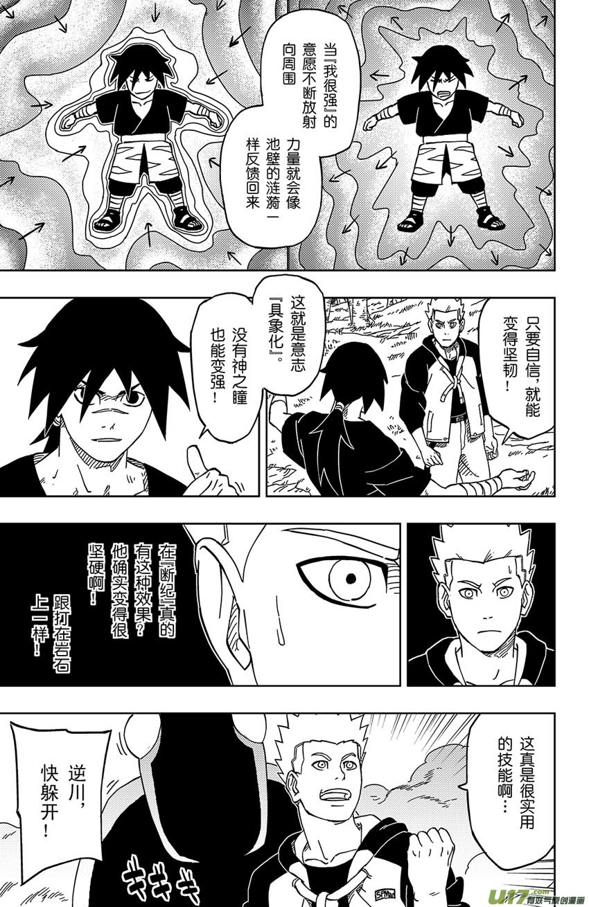 004 神之力&hellip;&hellip;！？-第4话