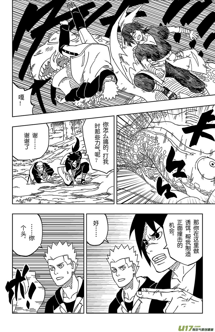 004 神之力&hellip;&hellip;！？-第4话